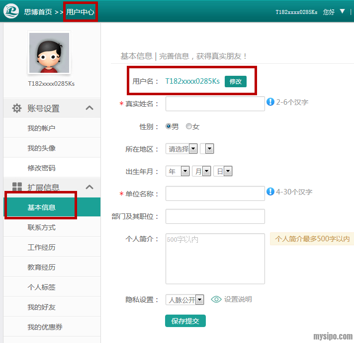 关于快速注册用户的 用户名 及 邮箱 更改的相关