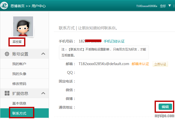关于快速注册用户的 用户名 及 邮箱 更改的相关