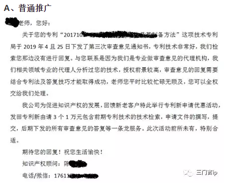 普通推廣.png