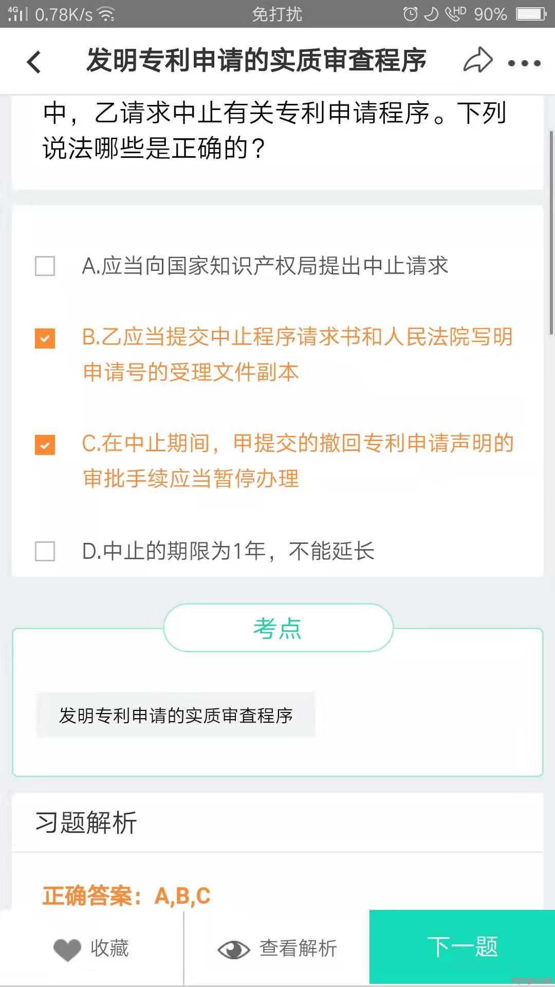 知识产权局归属哪个部门 092914wz2iz2s6h2sddqpg.jpg