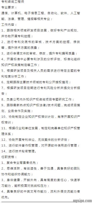 专利招聘_苏州人才招聘网专利工程师专利代理人人才招聘网站发布(3)