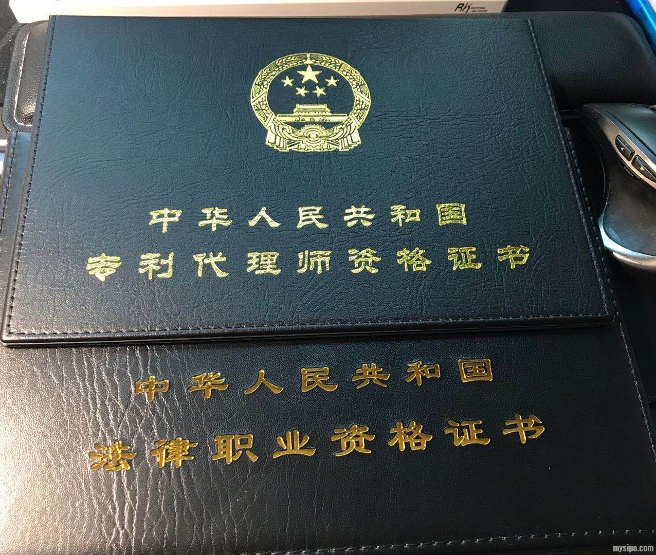 武汉2019年专利代理师资格可以领了!