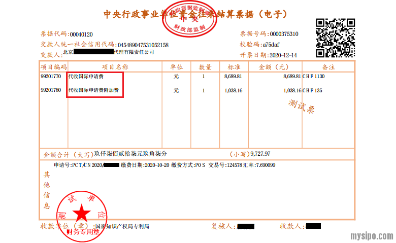 正规票据图片样板图片